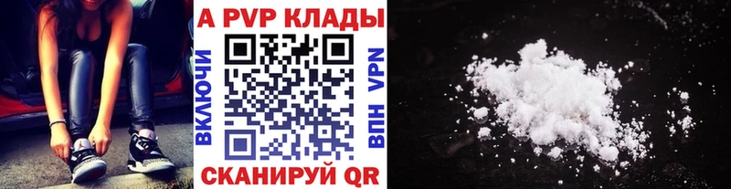 Купить  Копейск  Alpha-PVP Crystall 