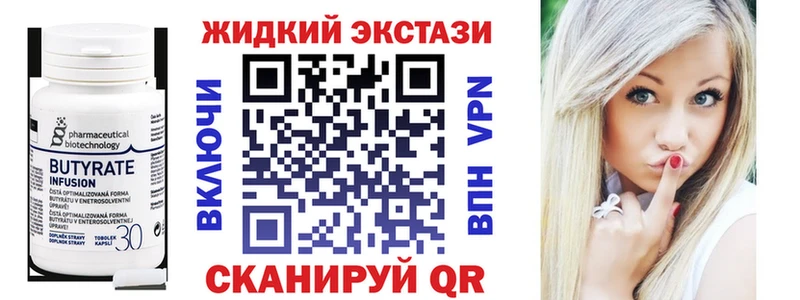 Бутират 99%  Купить закладки  Копейск 