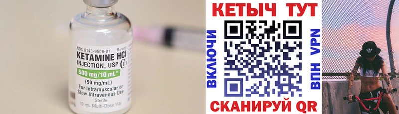 Кетамин VHQ Копейск
